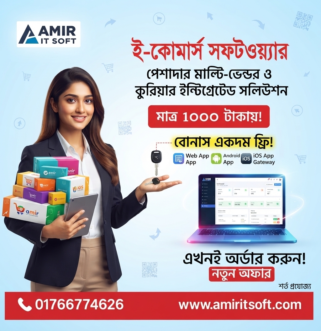ই-কমার্স